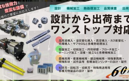 北洋銀行ものづくりテクノフェア2021onlineに出展しました